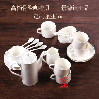 21头纯白陶瓷咖啡具 厂家直销正品骨瓷咖啡具套装 喝咖啡的杯子
