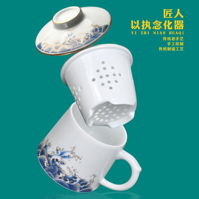 创意陶瓷马克杯家用水杯带盖过滤茶杯办公泡茶水杯可定制logo