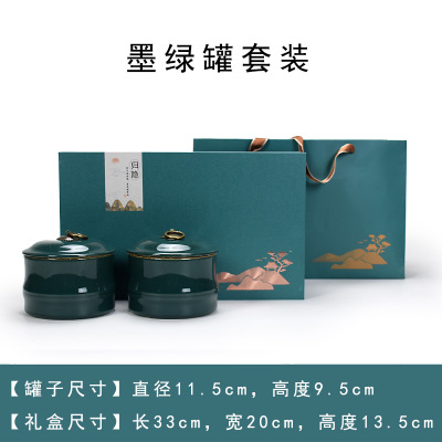茶叶包装礼盒陶瓷罐密封罐红茶绿茶通用空盒包装小批量私人定制