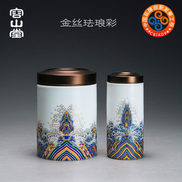 容山堂茶具陶瓷珐琅彩迷你家用茶叶罐锡盖旅行密封罐储物罐
