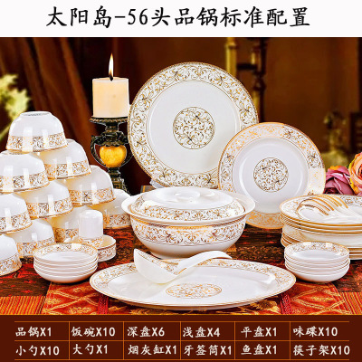 景德镇陶瓷餐具56头骨瓷餐具套装太阳岛碗盘碟 陶瓷餐具礼品批发