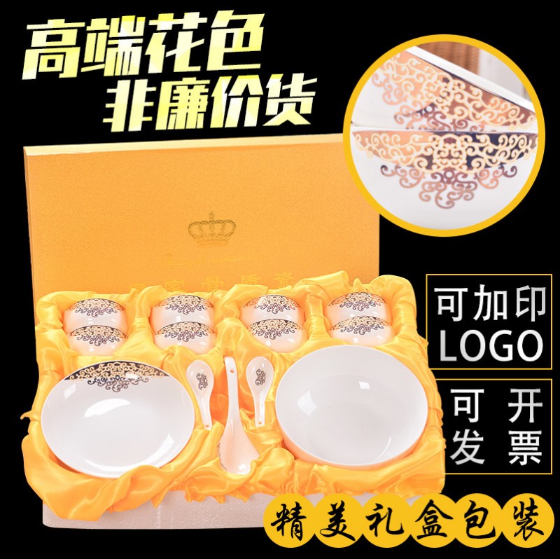 陶瓷餐具套装28头骨瓷餐具广告促销礼品 碗套装定制LOGO22头金边