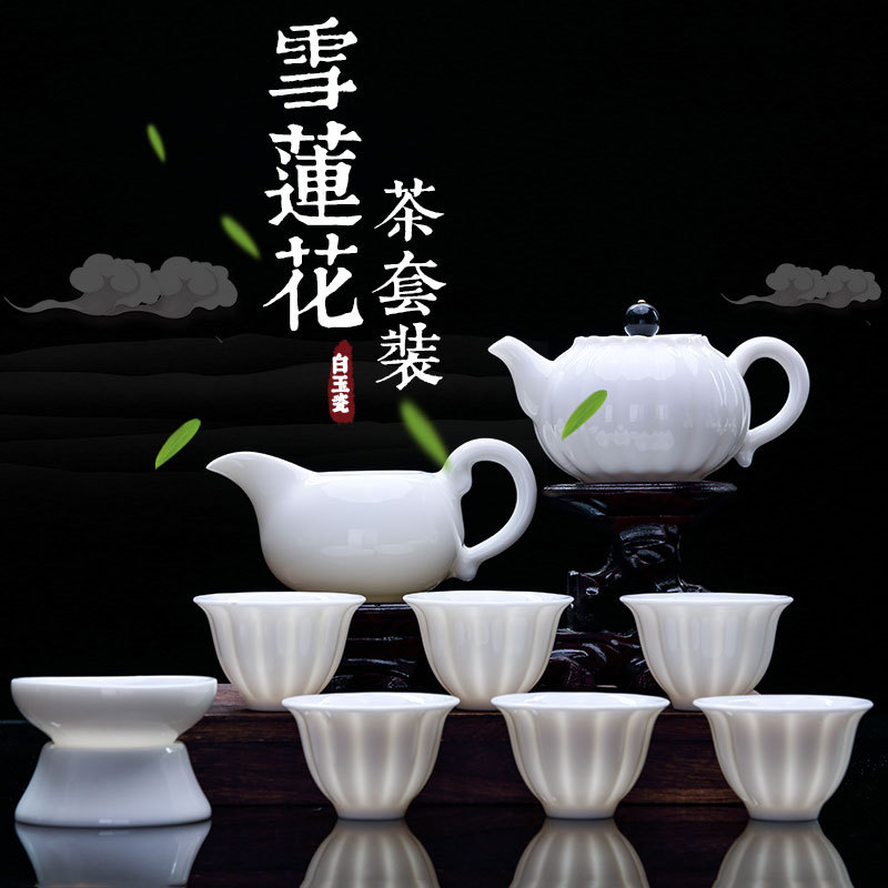 德化羊脂玉 雪莲花套装茶具 礼品茶具 支持定制logo