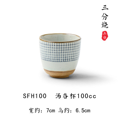 三分陶瓷杯日韩式汤吞杯茶杯粗陶陶瓷手绘杯格子创意和风陶瓷茶杯
